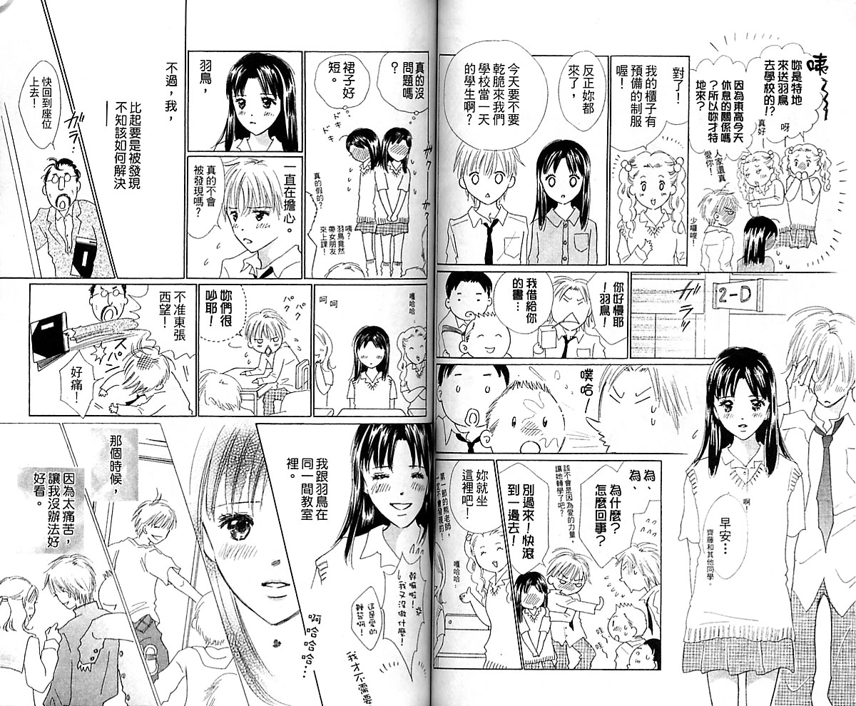 kiss·绝交·kiss韩漫全集-VOL08无删减无遮挡章节图片 