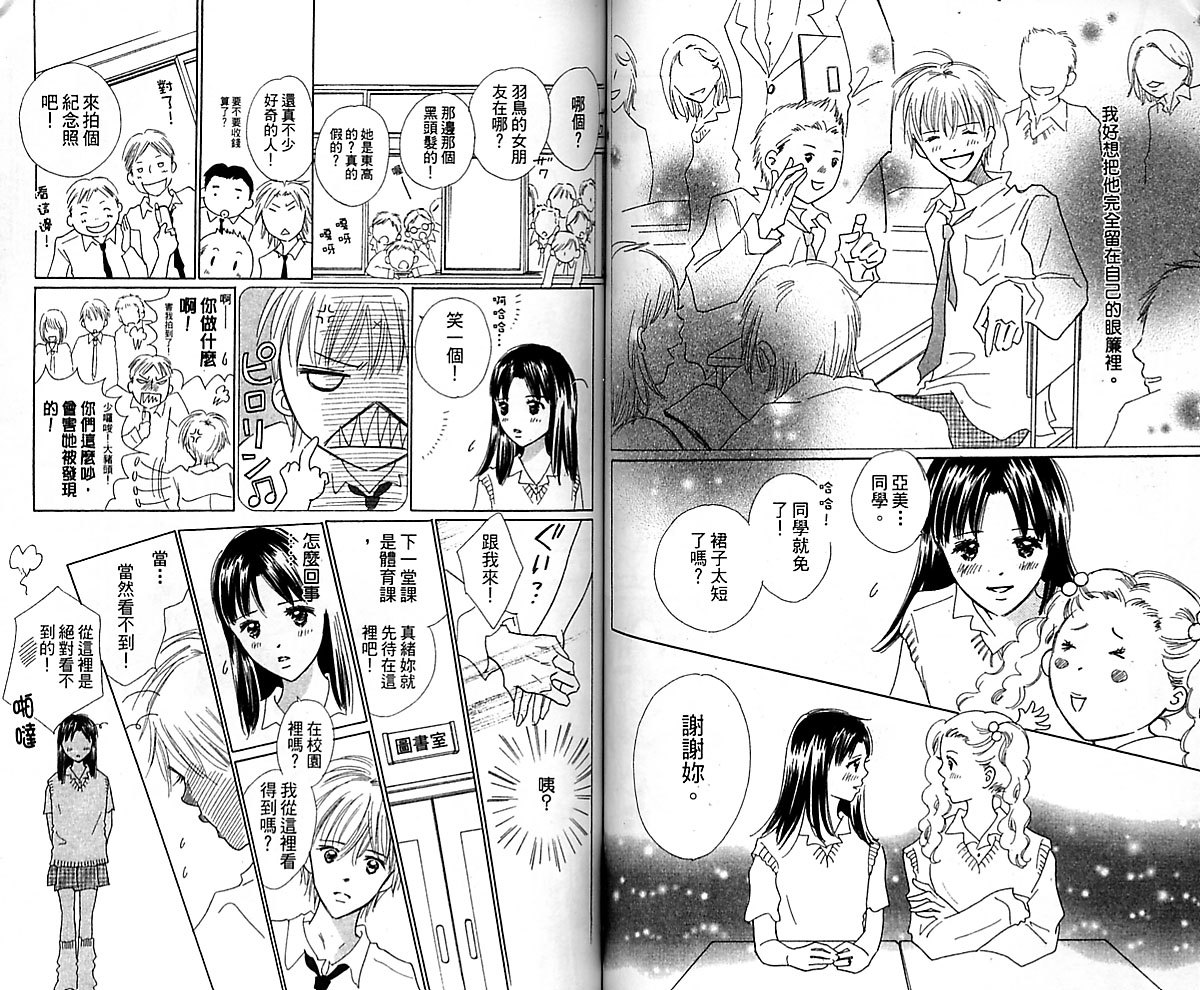kiss·绝交·kiss韩漫全集-VOL08无删减无遮挡章节图片 