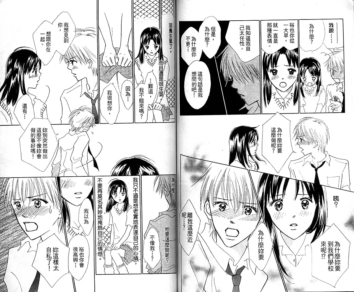 kiss·绝交·kiss韩漫全集-VOL08无删减无遮挡章节图片 