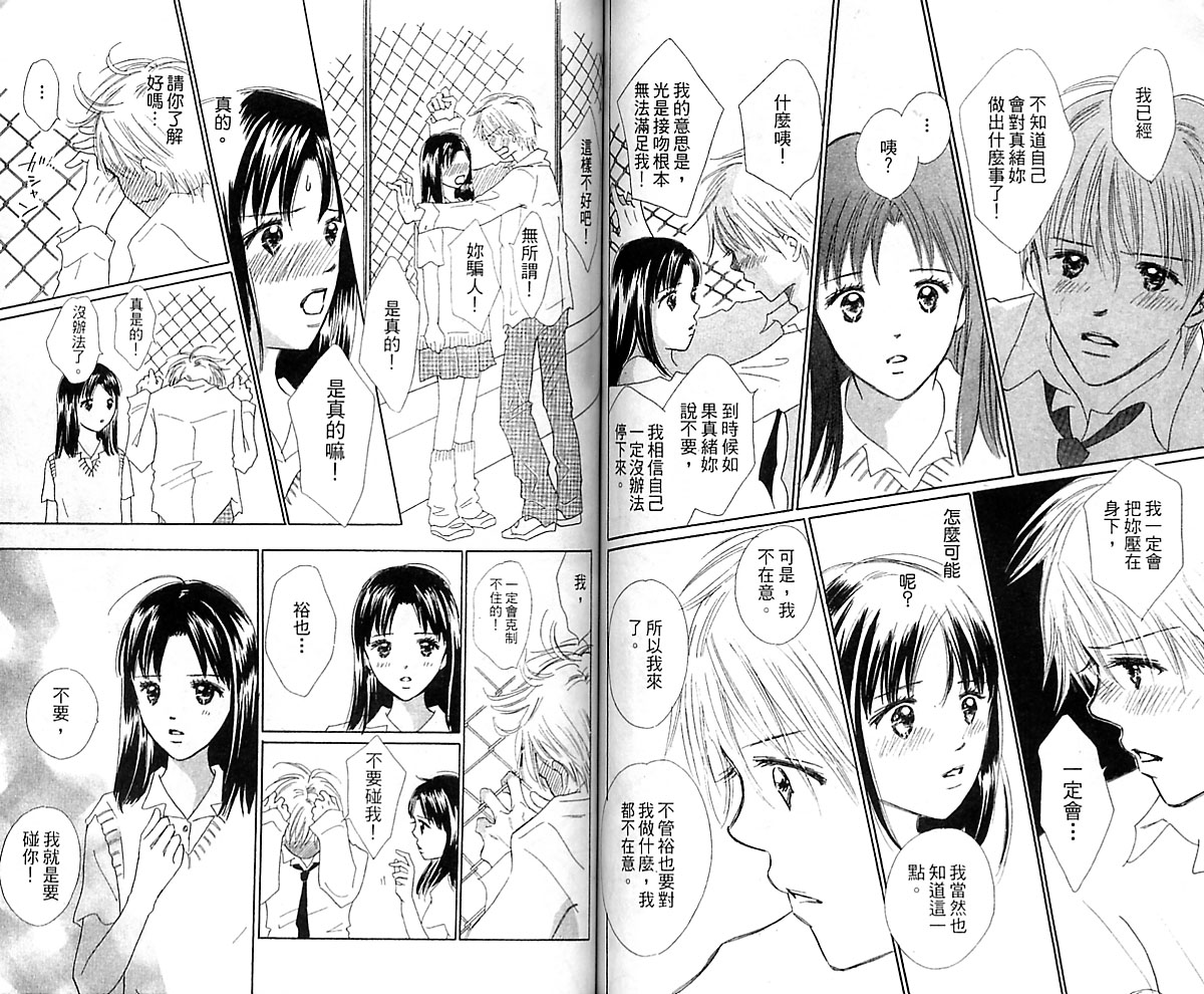 kiss·绝交·kiss韩漫全集-VOL08无删减无遮挡章节图片 