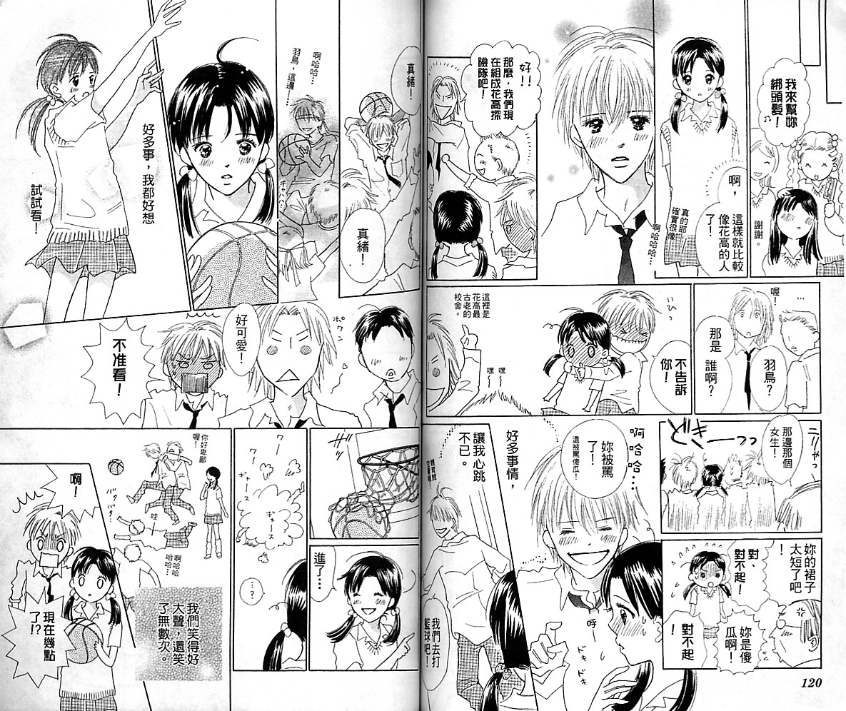kiss·绝交·kiss韩漫全集-VOL08无删减无遮挡章节图片 