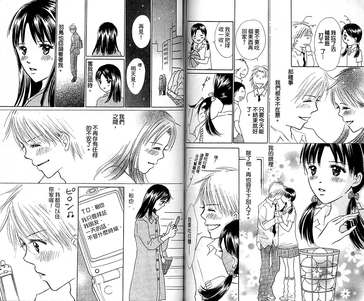 kiss·绝交·kiss韩漫全集-VOL08无删减无遮挡章节图片 
