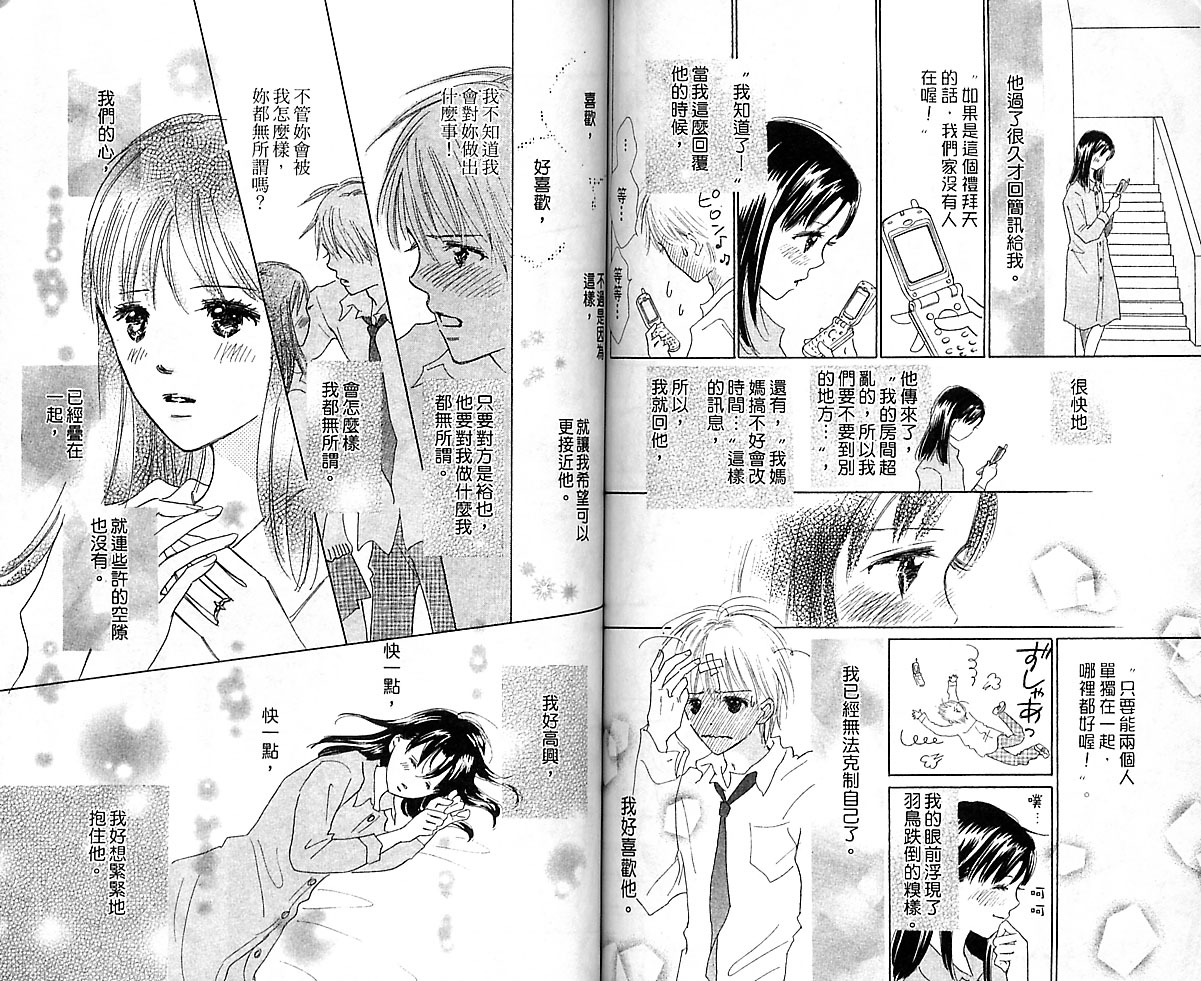 kiss·绝交·kiss韩漫全集-VOL08无删减无遮挡章节图片 