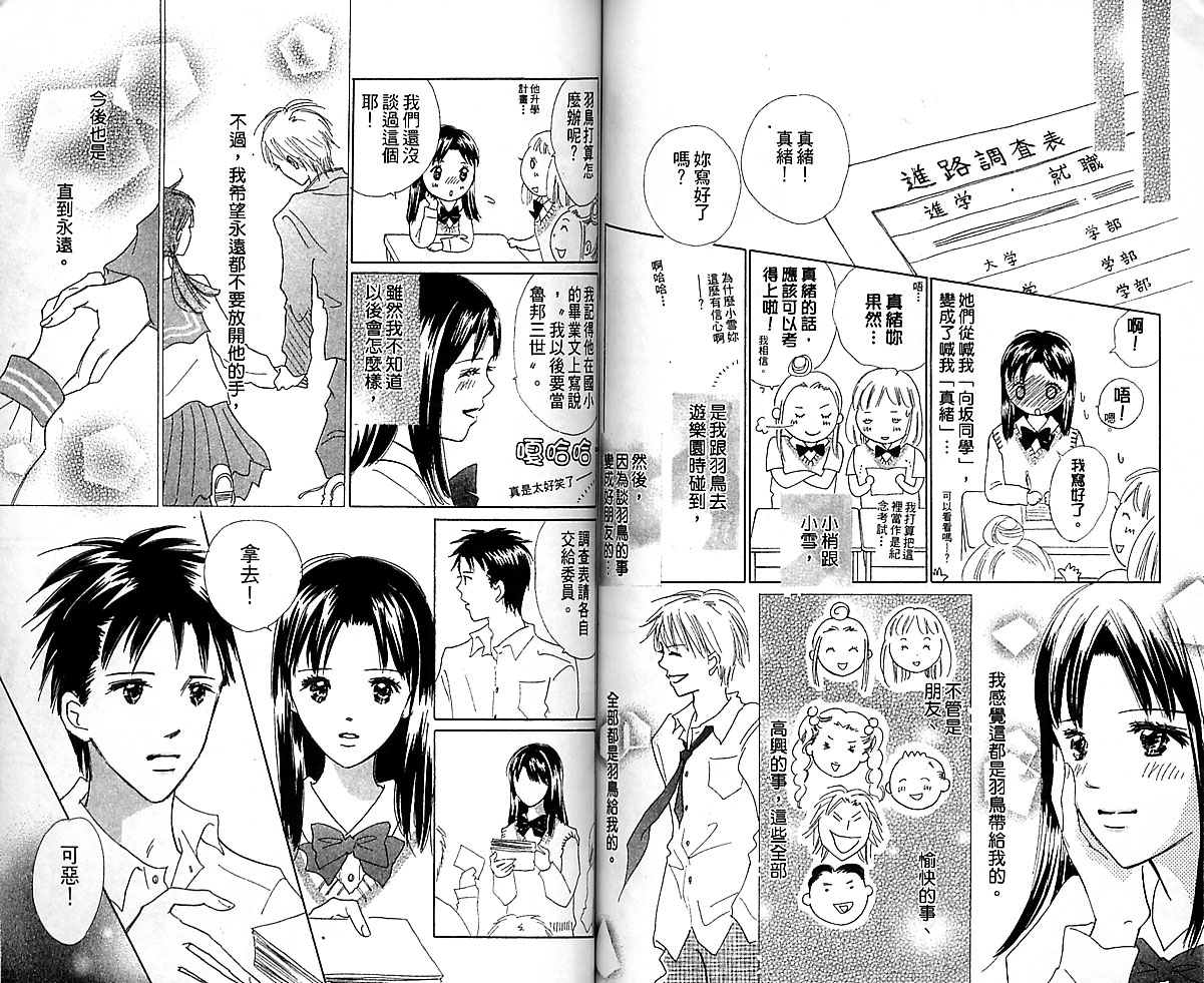 kiss·绝交·kiss韩漫全集-VOL08无删减无遮挡章节图片 