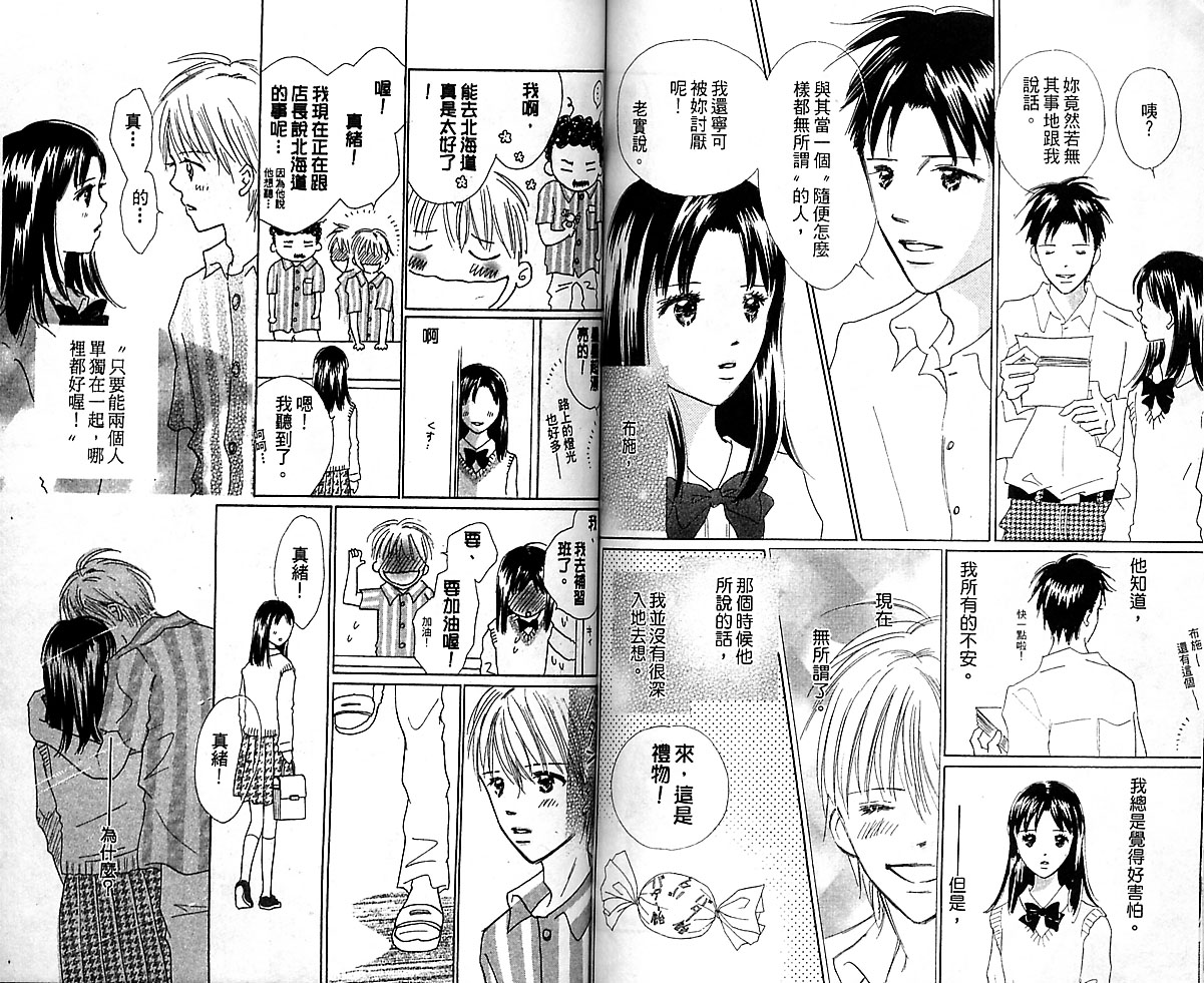 kiss·绝交·kiss韩漫全集-VOL08无删减无遮挡章节图片 