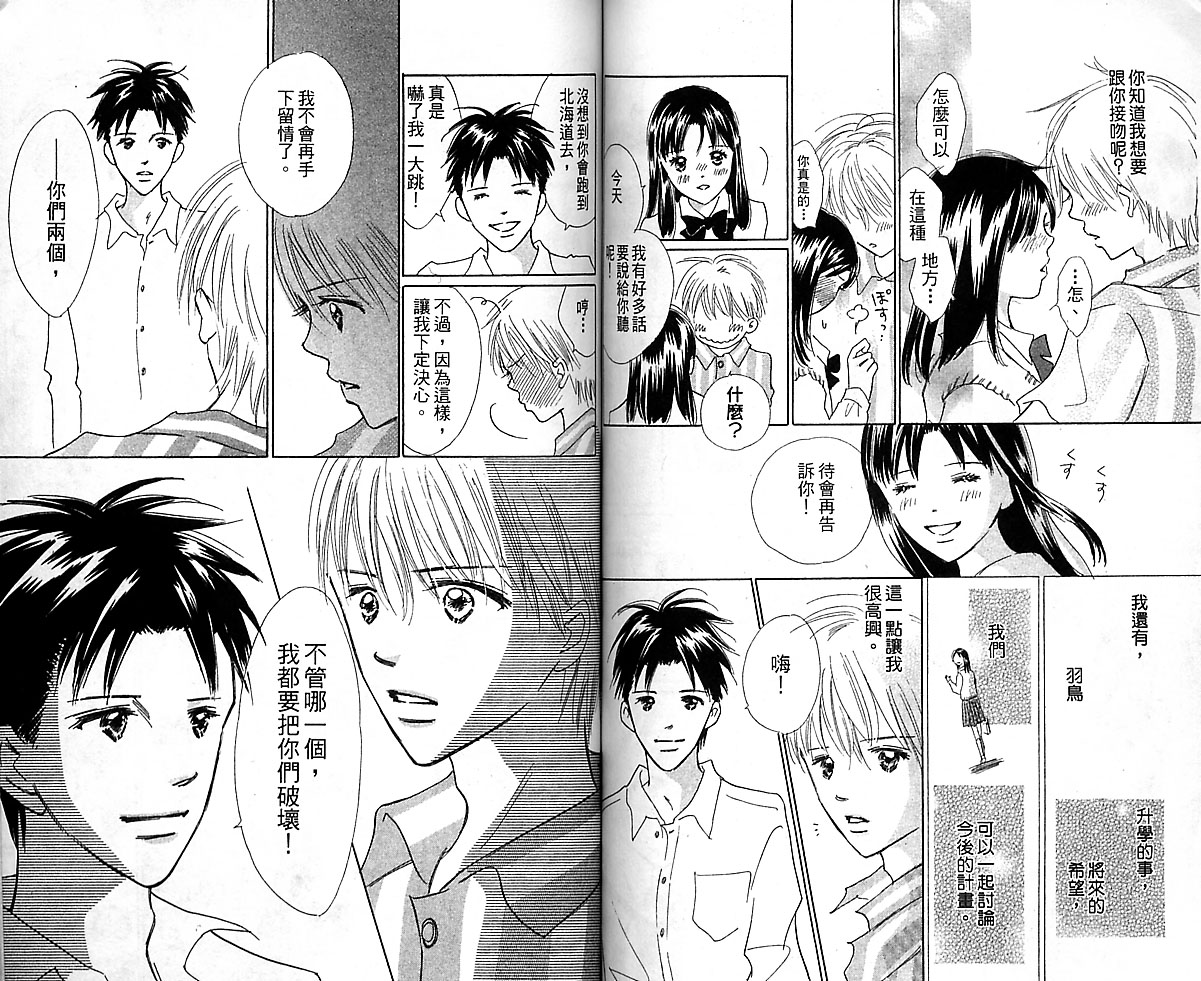 kiss·绝交·kiss韩漫全集-VOL08无删减无遮挡章节图片 