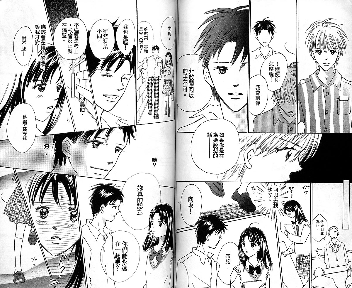 kiss·绝交·kiss韩漫全集-VOL08无删减无遮挡章节图片 