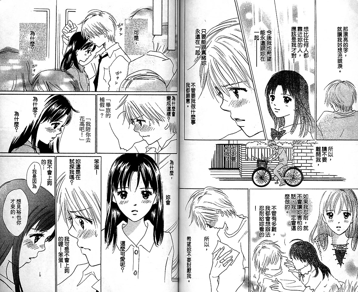 kiss·绝交·kiss韩漫全集-VOL08无删减无遮挡章节图片 