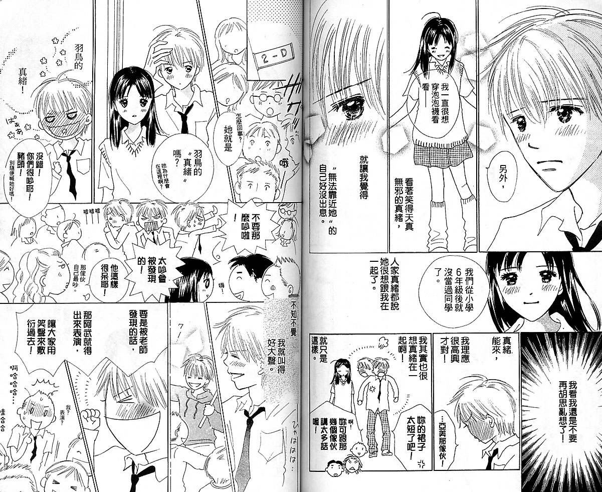kiss·绝交·kiss韩漫全集-VOL08无删减无遮挡章节图片 