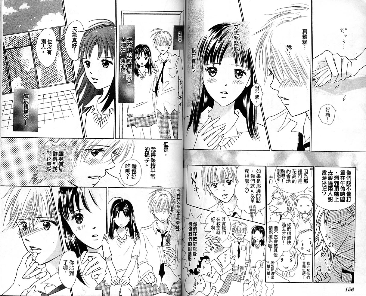kiss·绝交·kiss韩漫全集-VOL08无删减无遮挡章节图片 