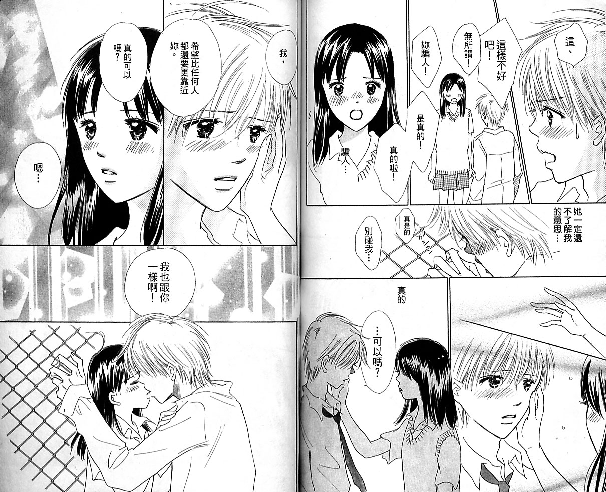 kiss·绝交·kiss韩漫全集-VOL08无删减无遮挡章节图片 