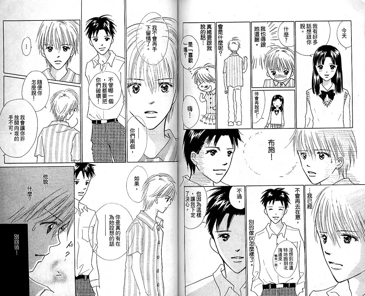 kiss·绝交·kiss韩漫全集-VOL08无删减无遮挡章节图片 