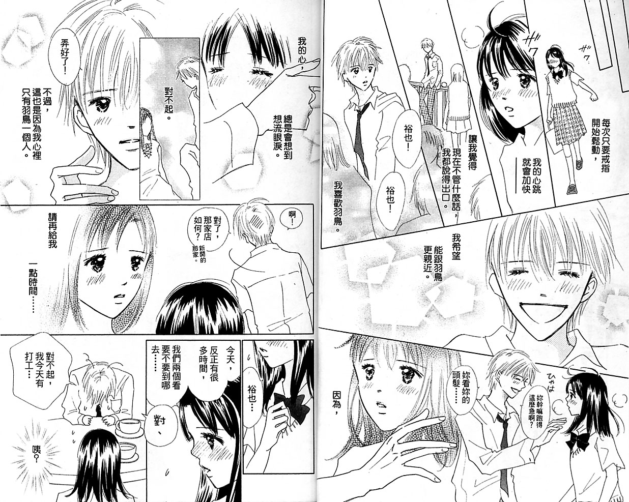 kiss·绝交·kiss韩漫全集-VOL08无删减无遮挡章节图片 