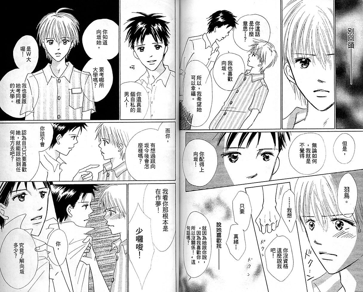 kiss·绝交·kiss韩漫全集-VOL08无删减无遮挡章节图片 