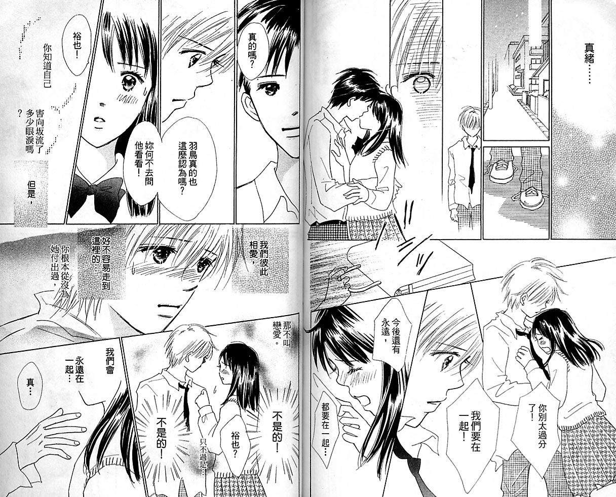 kiss·绝交·kiss韩漫全集-VOL08无删减无遮挡章节图片 