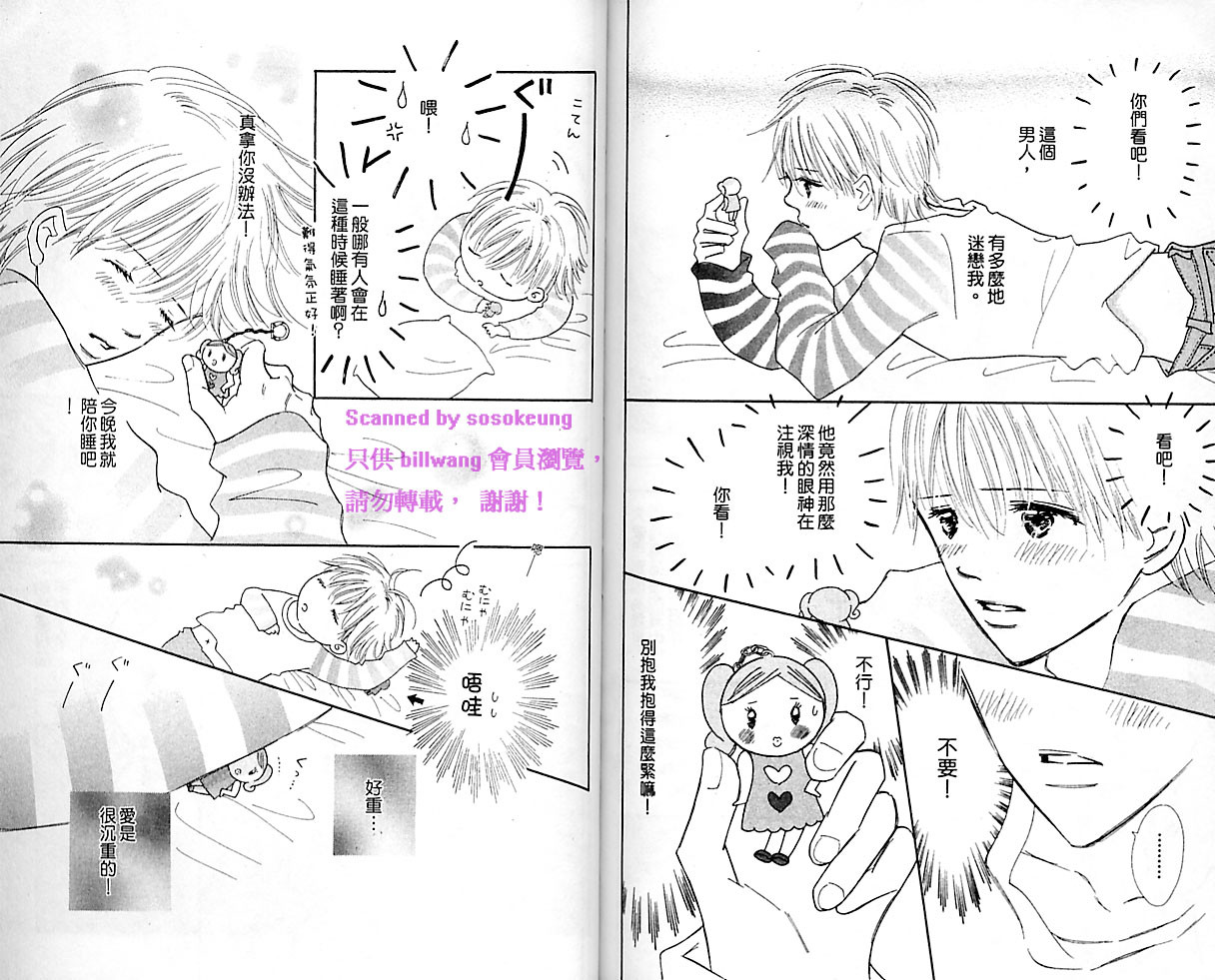 kiss·绝交·kiss韩漫全集-VOL08无删减无遮挡章节图片 