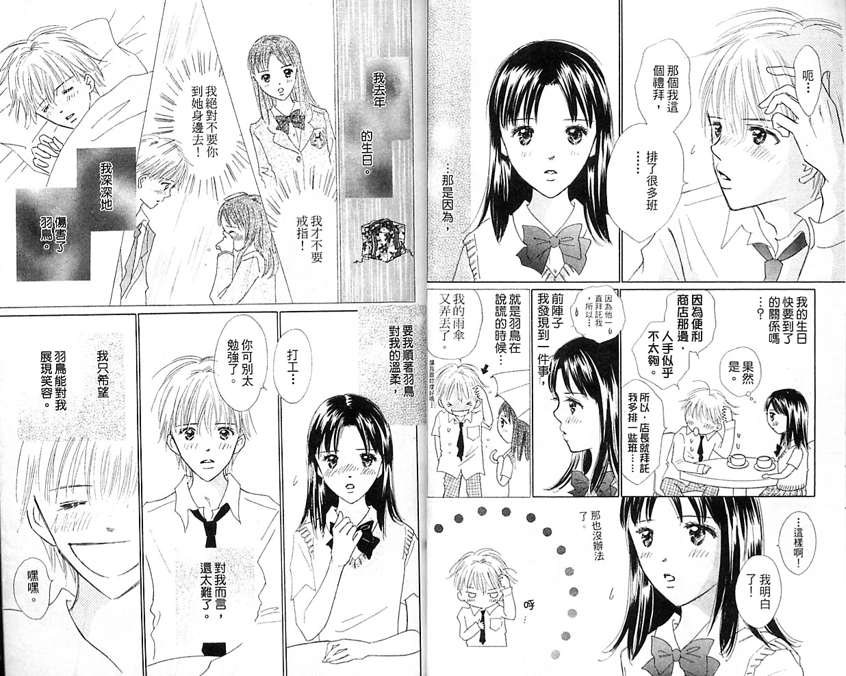 kiss·绝交·kiss韩漫全集-VOL08无删减无遮挡章节图片 