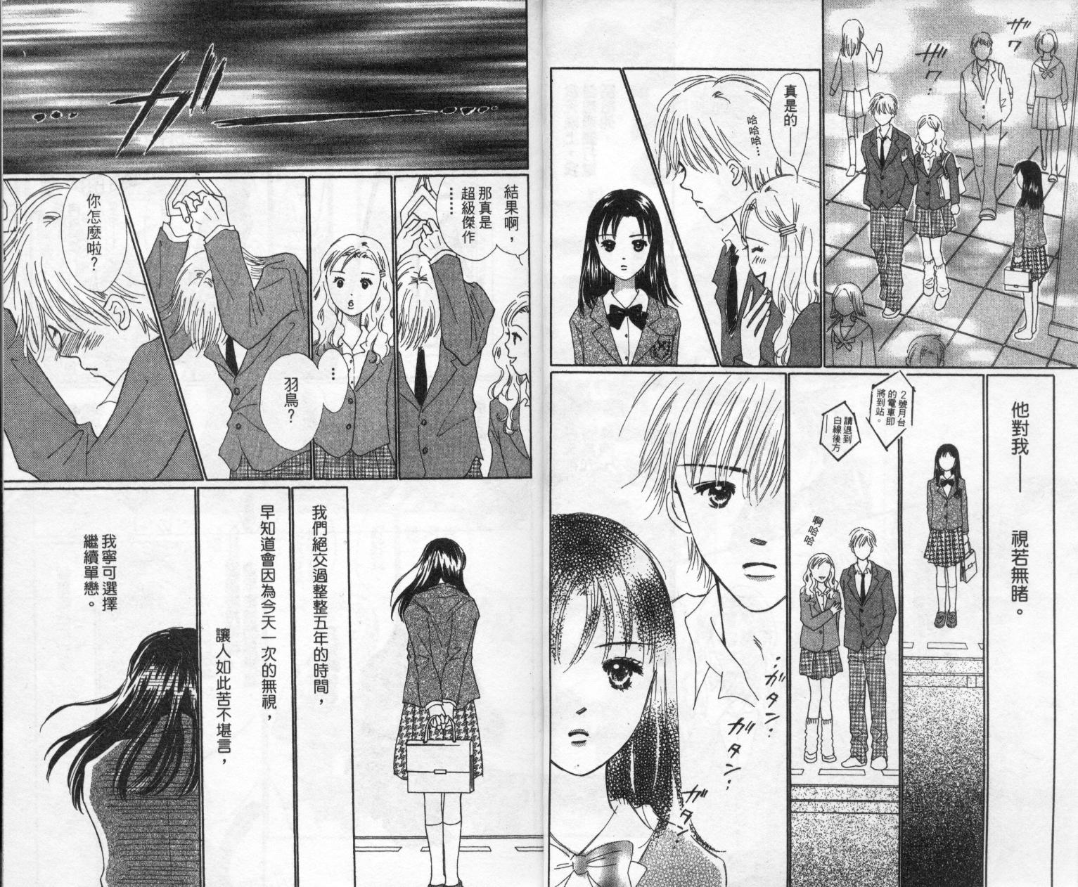 kiss·绝交·kiss韩漫全集-VOL10无删减无遮挡章节图片 