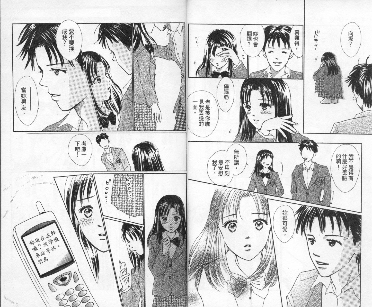 kiss·绝交·kiss韩漫全集-VOL10无删减无遮挡章节图片 