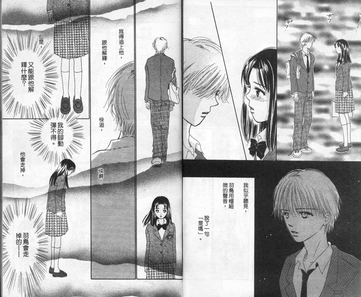 kiss·绝交·kiss韩漫全集-VOL10无删减无遮挡章节图片 