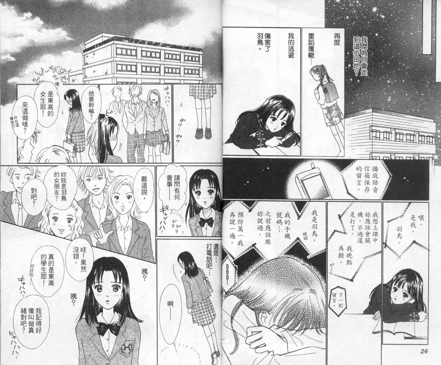 kiss·绝交·kiss韩漫全集-VOL10无删减无遮挡章节图片 