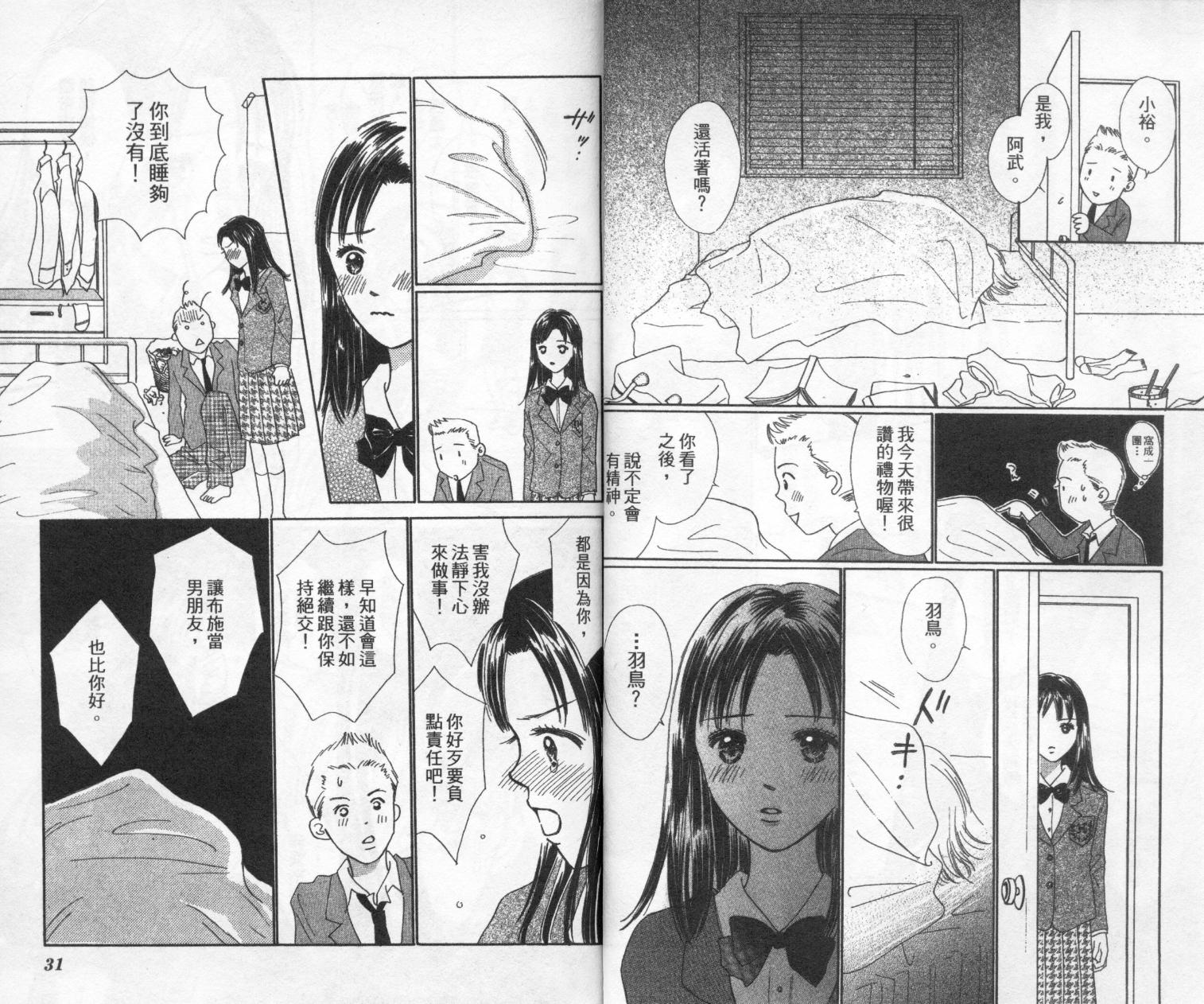 kiss·绝交·kiss韩漫全集-VOL10无删减无遮挡章节图片 