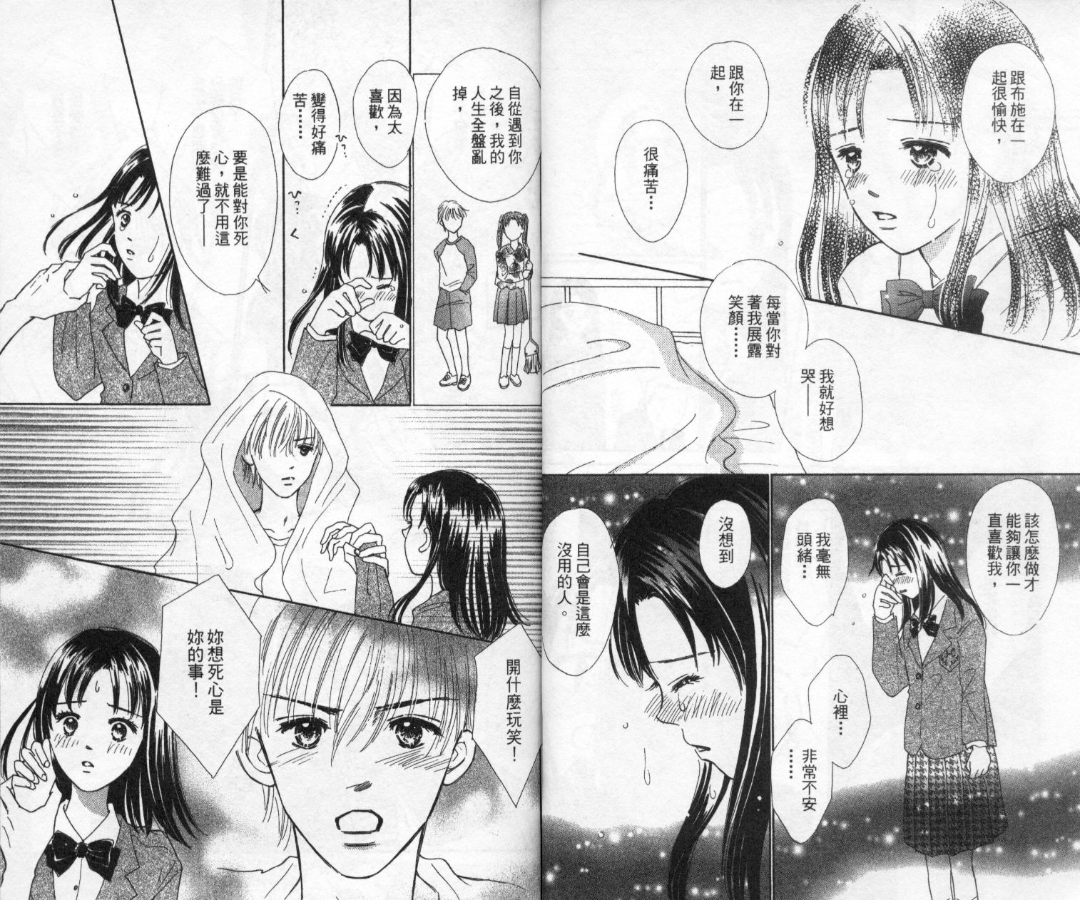 kiss·绝交·kiss韩漫全集-VOL10无删减无遮挡章节图片 