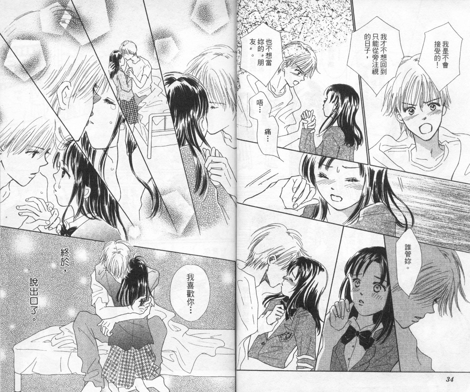 kiss·绝交·kiss韩漫全集-VOL10无删减无遮挡章节图片 
