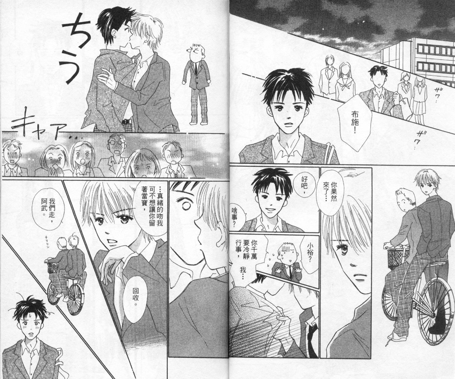 kiss·绝交·kiss韩漫全集-VOL10无删减无遮挡章节图片 