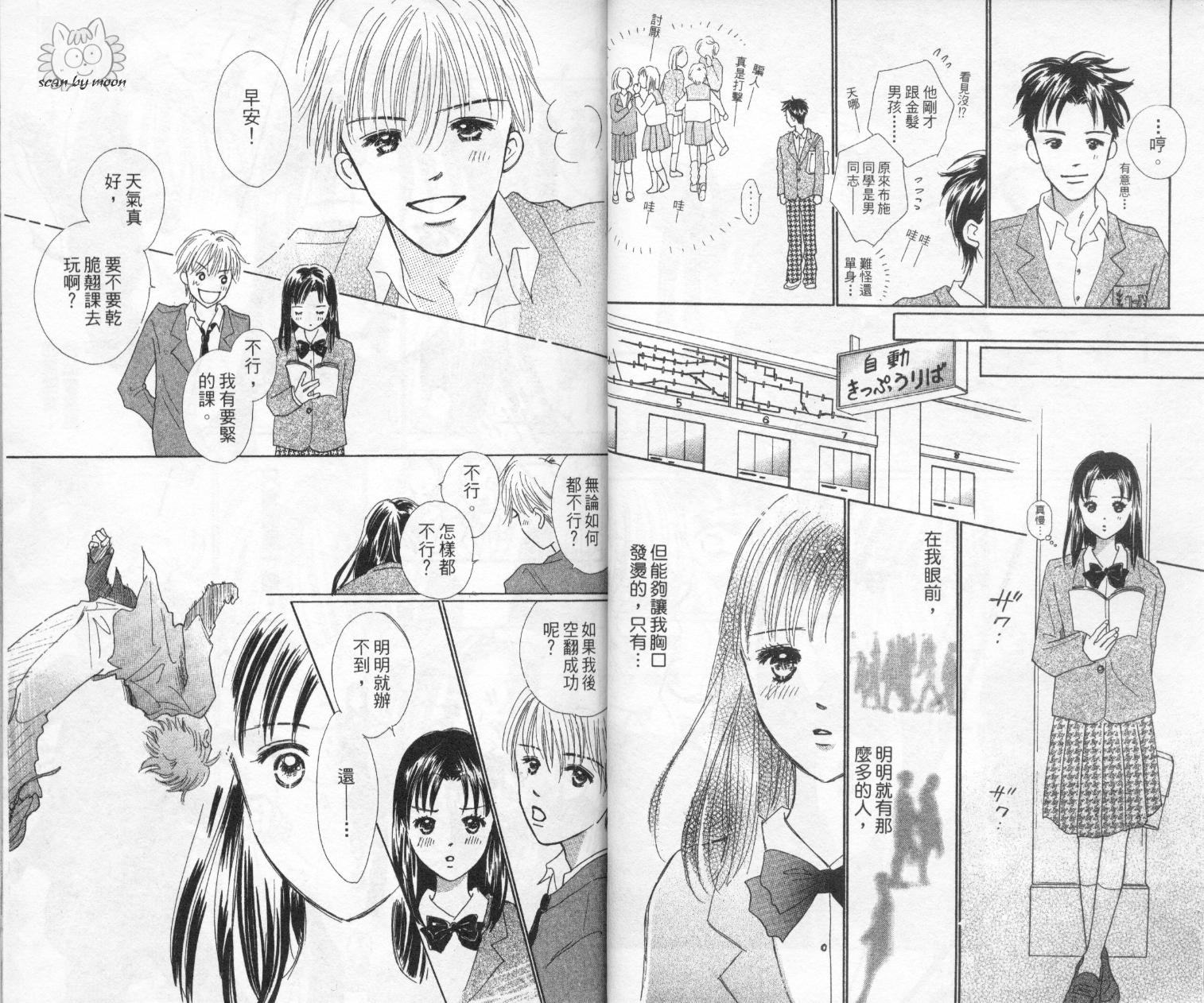 kiss·绝交·kiss韩漫全集-VOL10无删减无遮挡章节图片 