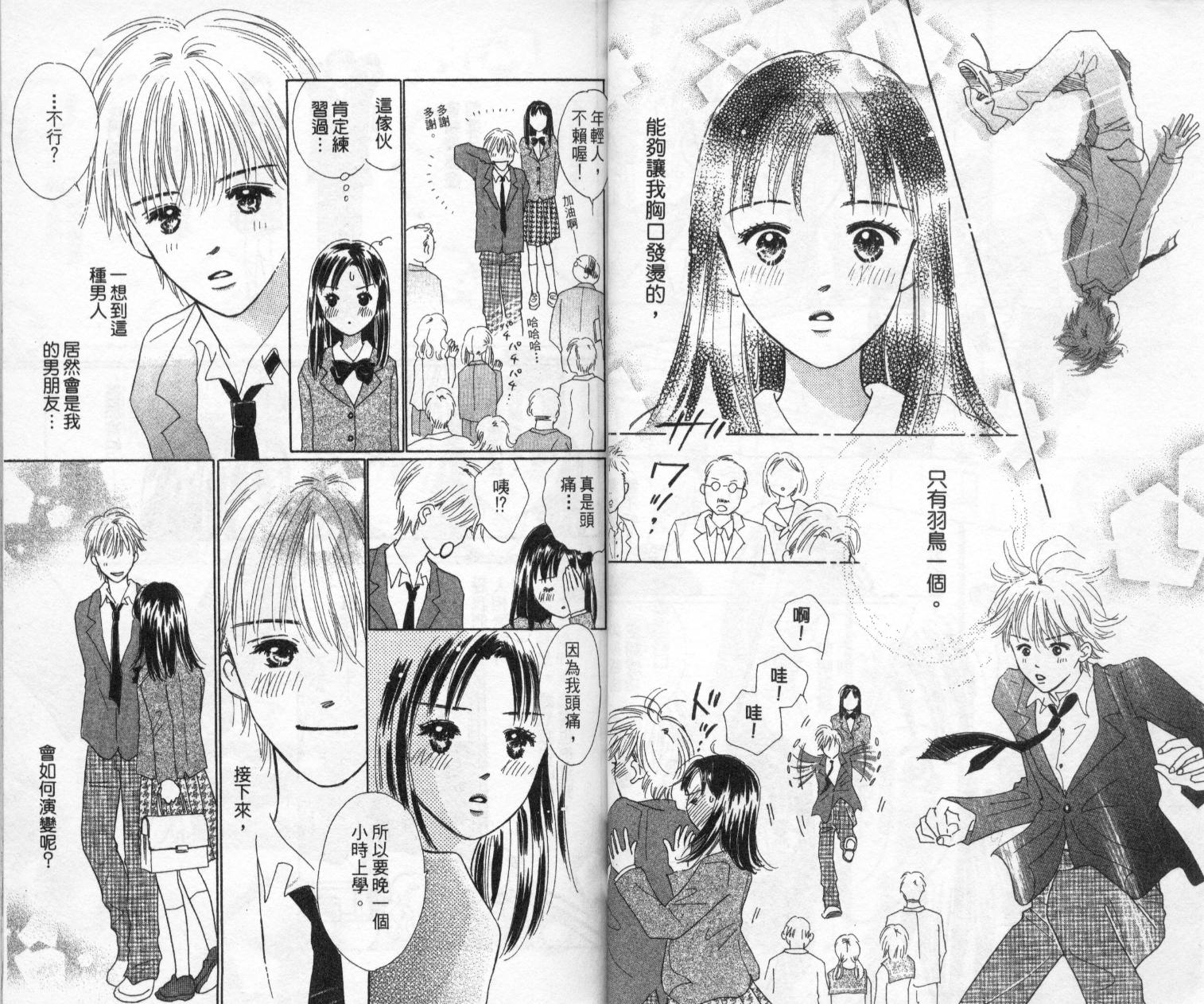 kiss·绝交·kiss韩漫全集-VOL10无删减无遮挡章节图片 