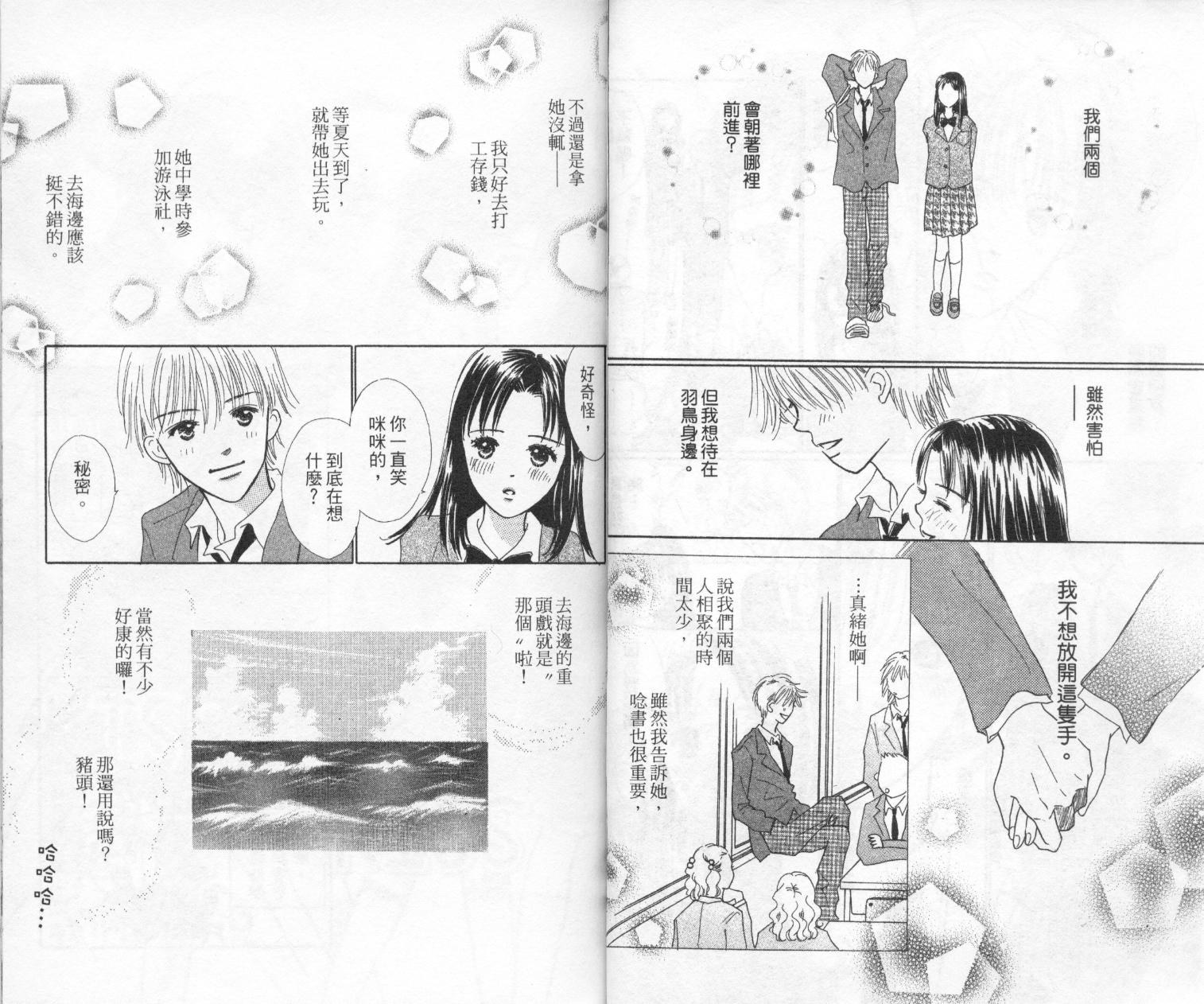 kiss·绝交·kiss韩漫全集-VOL10无删减无遮挡章节图片 