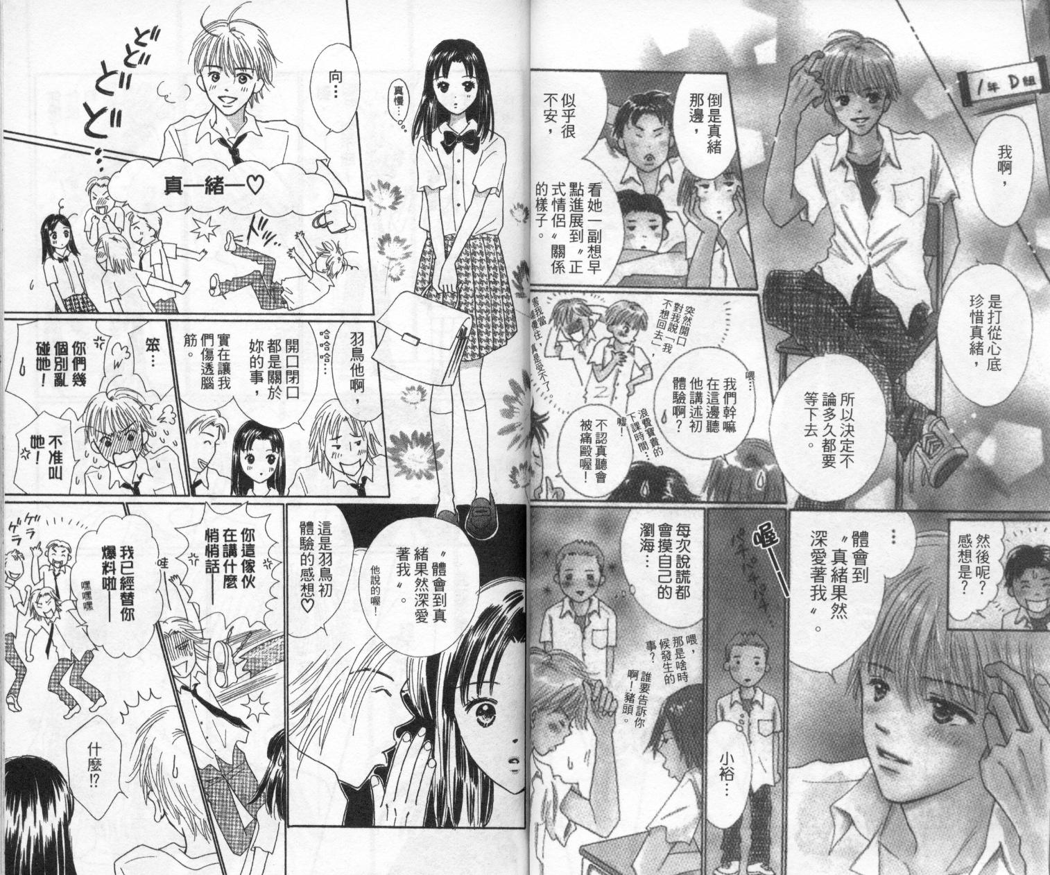 kiss·绝交·kiss韩漫全集-VOL10无删减无遮挡章节图片 