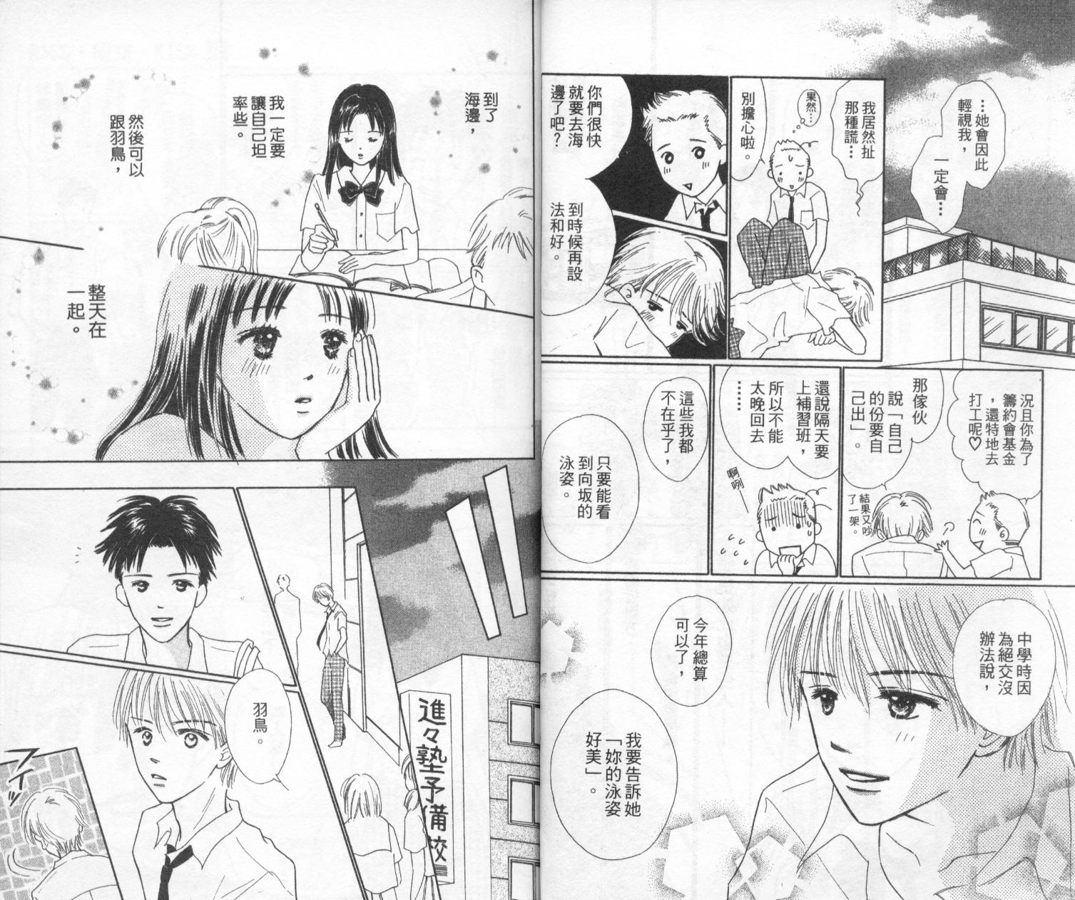 kiss·绝交·kiss韩漫全集-VOL10无删减无遮挡章节图片 