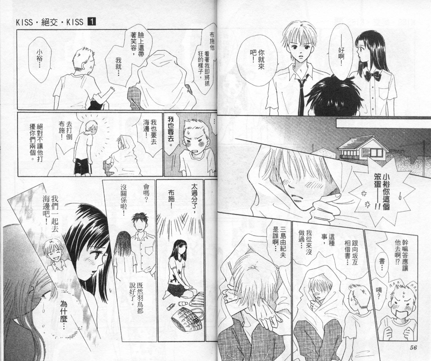 kiss·绝交·kiss韩漫全集-VOL10无删减无遮挡章节图片 
