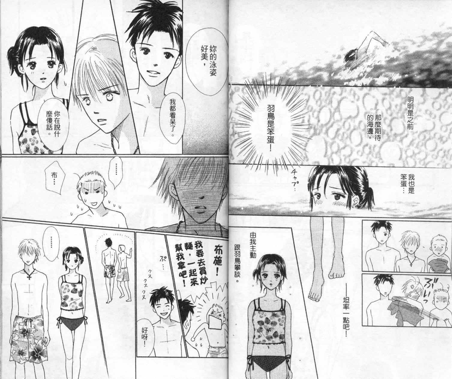 kiss·绝交·kiss韩漫全集-VOL10无删减无遮挡章节图片 
