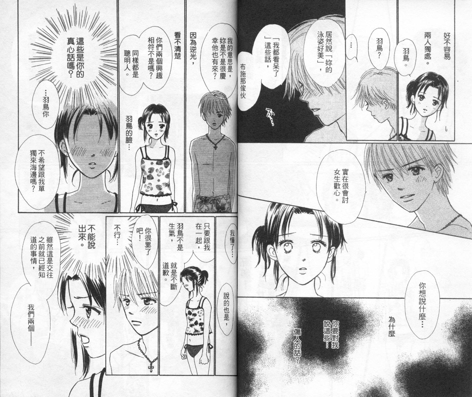 kiss·绝交·kiss韩漫全集-VOL10无删减无遮挡章节图片 