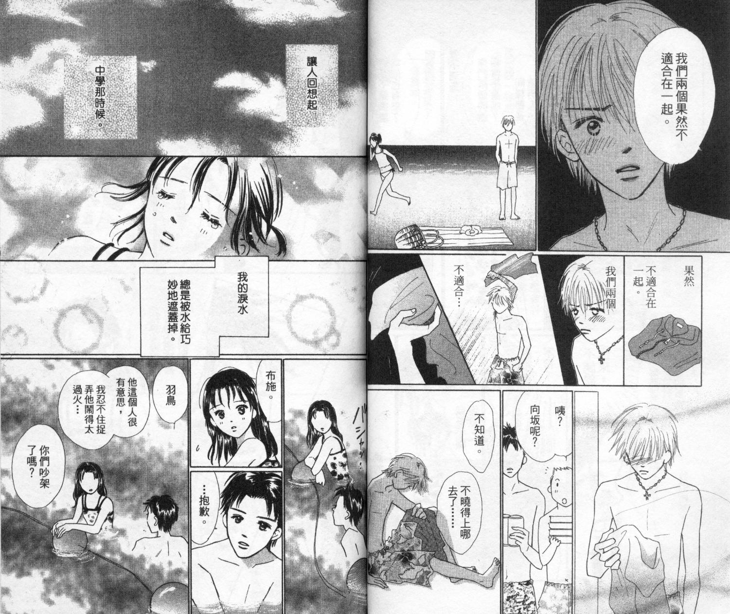 kiss·绝交·kiss韩漫全集-VOL10无删减无遮挡章节图片 