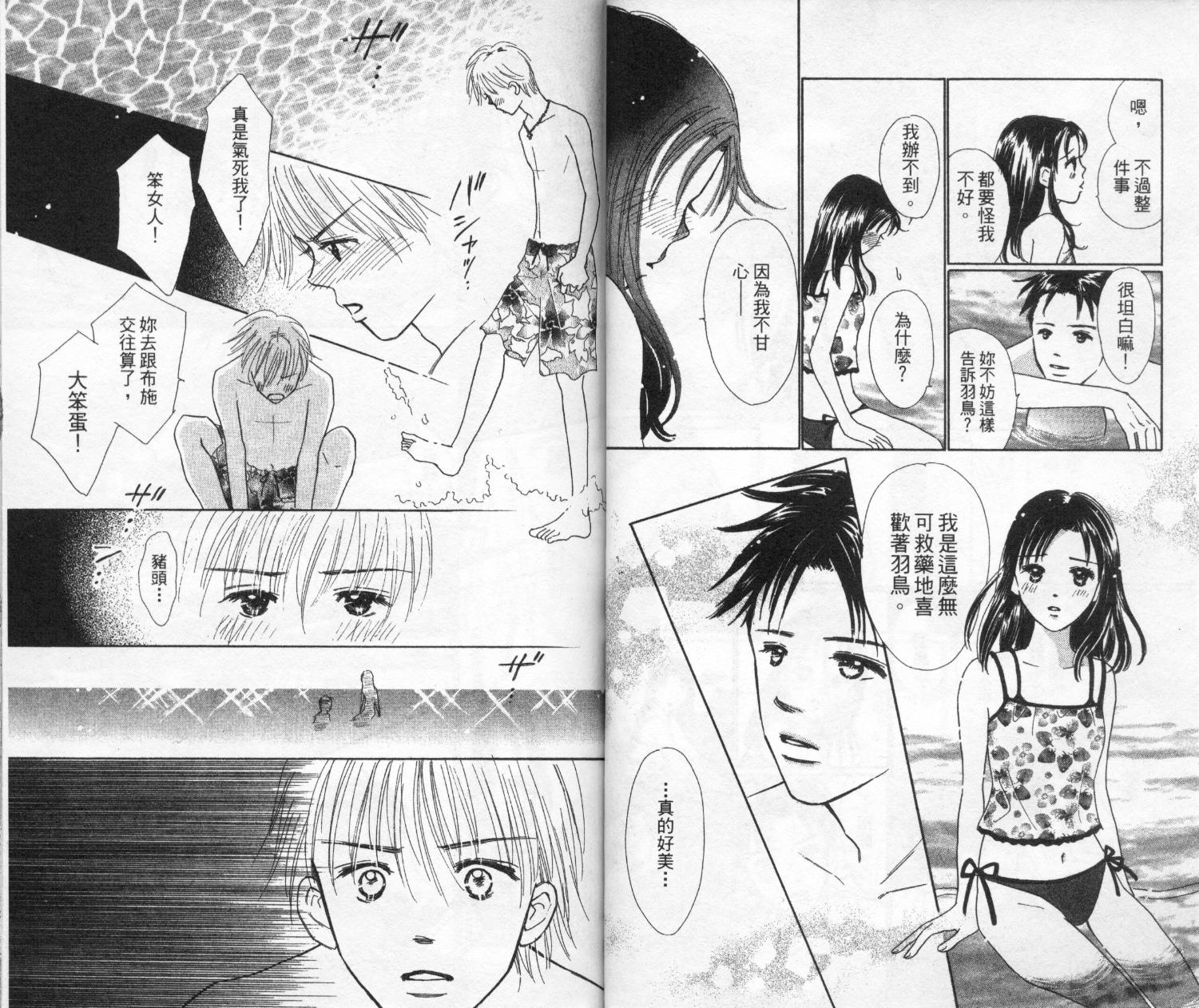kiss·绝交·kiss韩漫全集-VOL10无删减无遮挡章节图片 