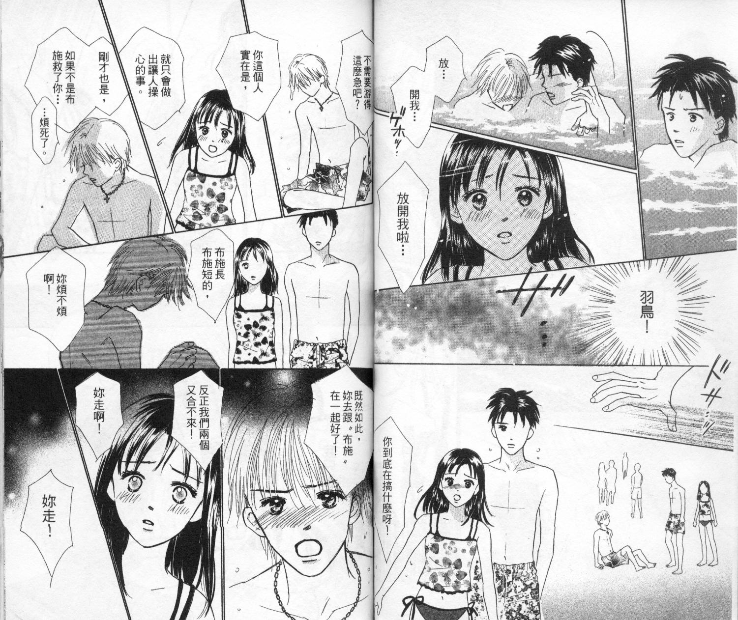 kiss·绝交·kiss韩漫全集-VOL10无删减无遮挡章节图片 
