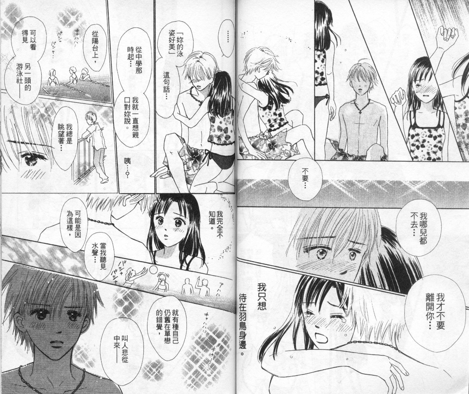 kiss·绝交·kiss韩漫全集-VOL10无删减无遮挡章节图片 