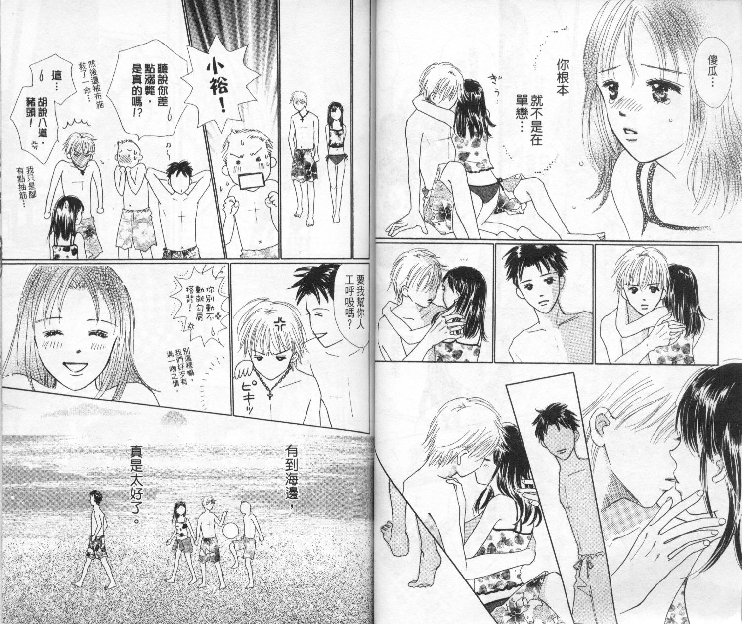 kiss·绝交·kiss韩漫全集-VOL10无删减无遮挡章节图片 