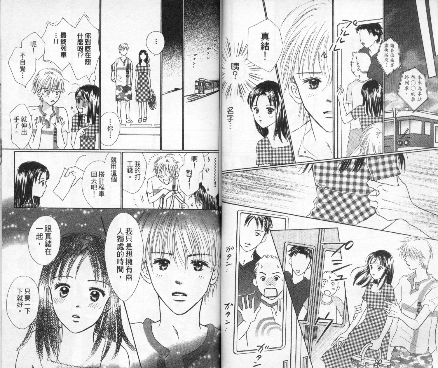 kiss·绝交·kiss韩漫全集-VOL10无删减无遮挡章节图片 