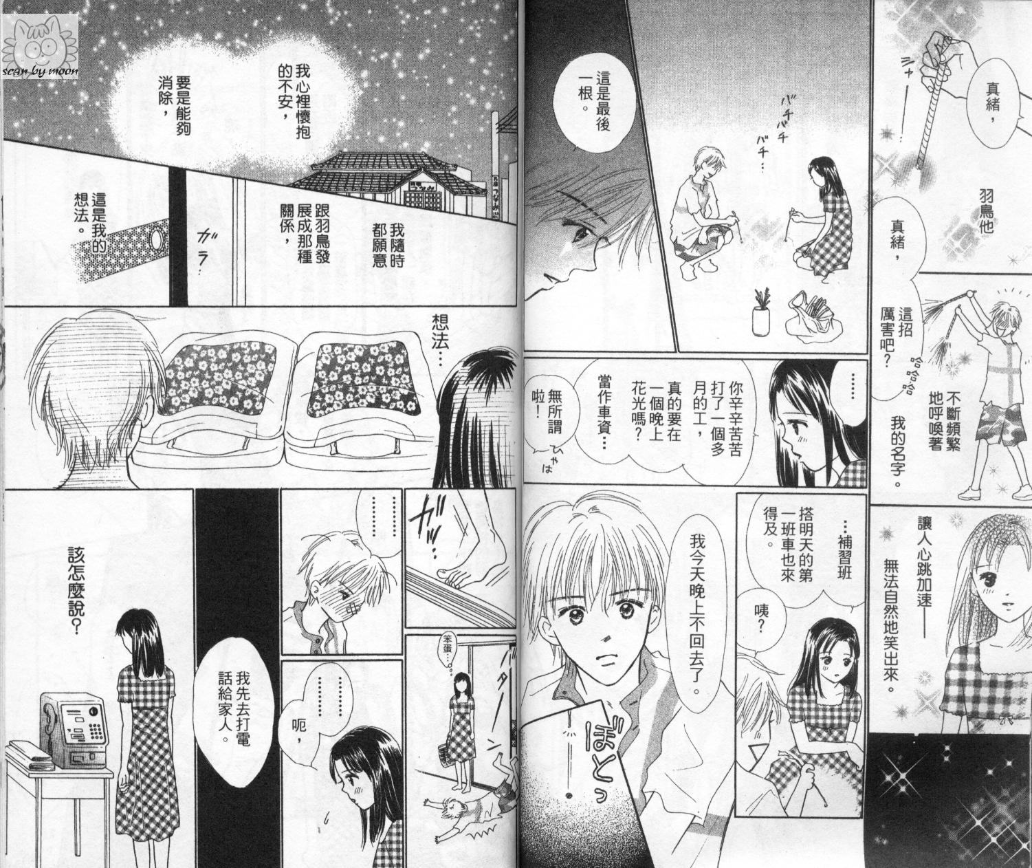 kiss·绝交·kiss韩漫全集-VOL10无删减无遮挡章节图片 