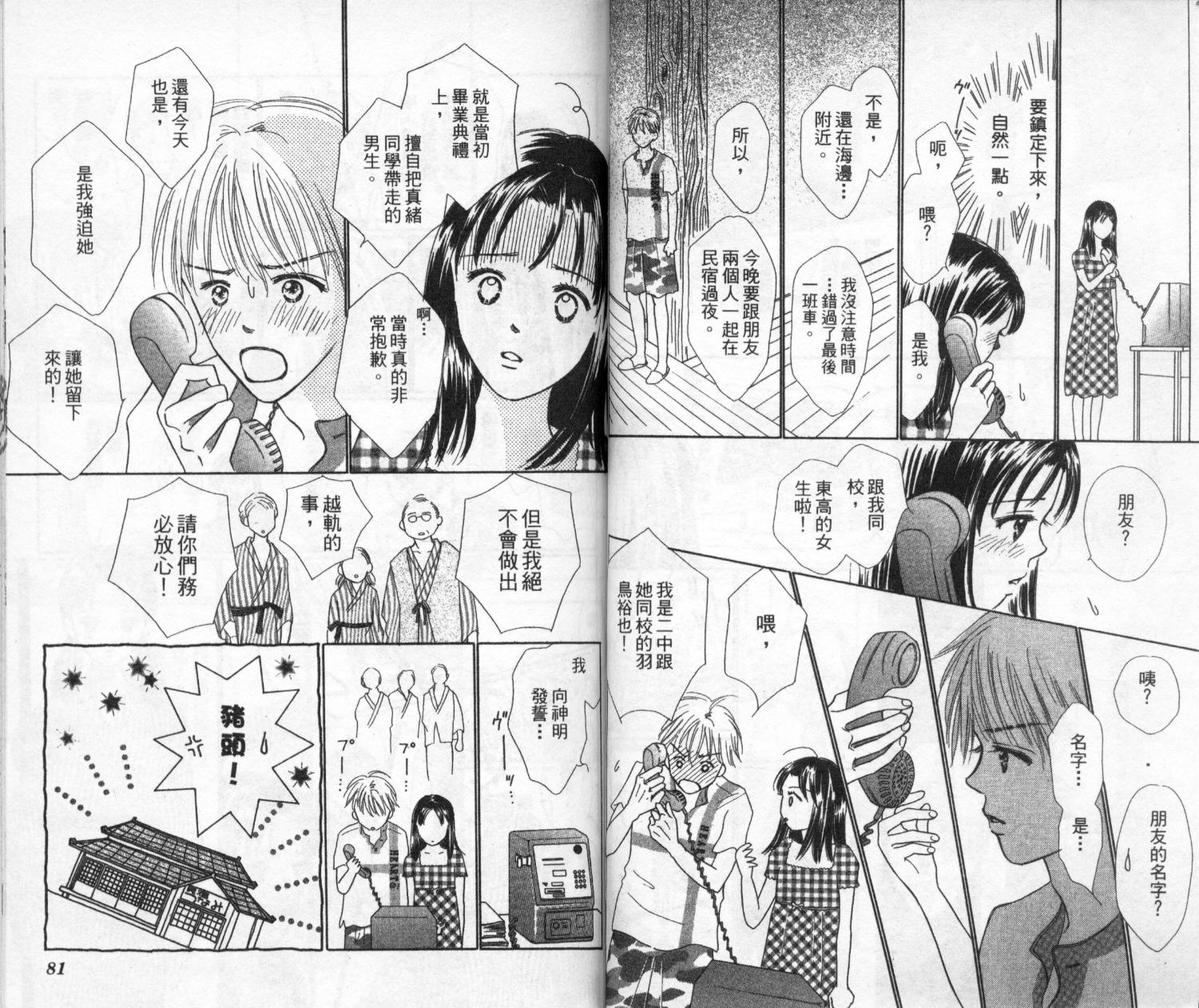 kiss·绝交·kiss韩漫全集-VOL10无删减无遮挡章节图片 