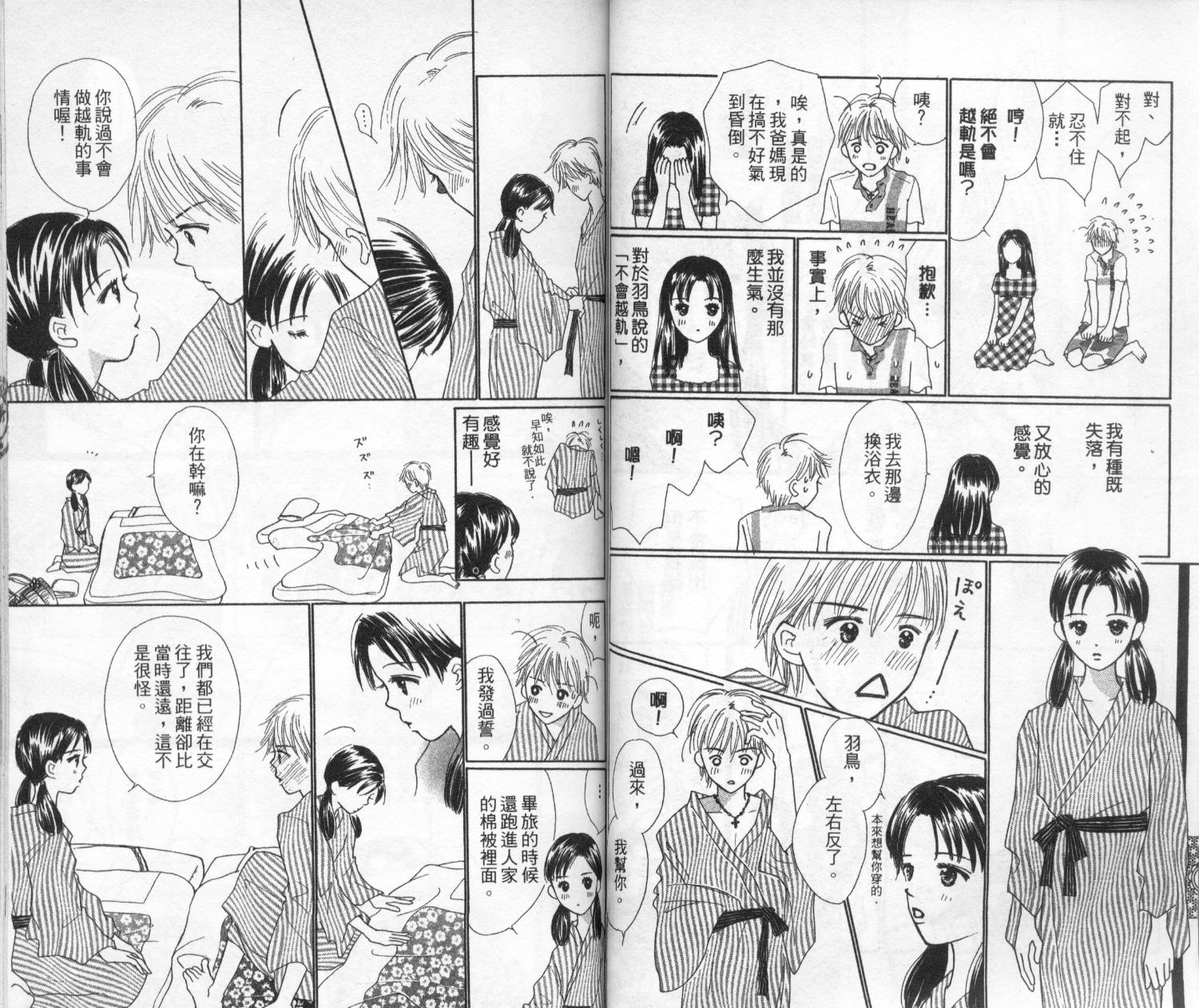kiss·绝交·kiss韩漫全集-VOL10无删减无遮挡章节图片 