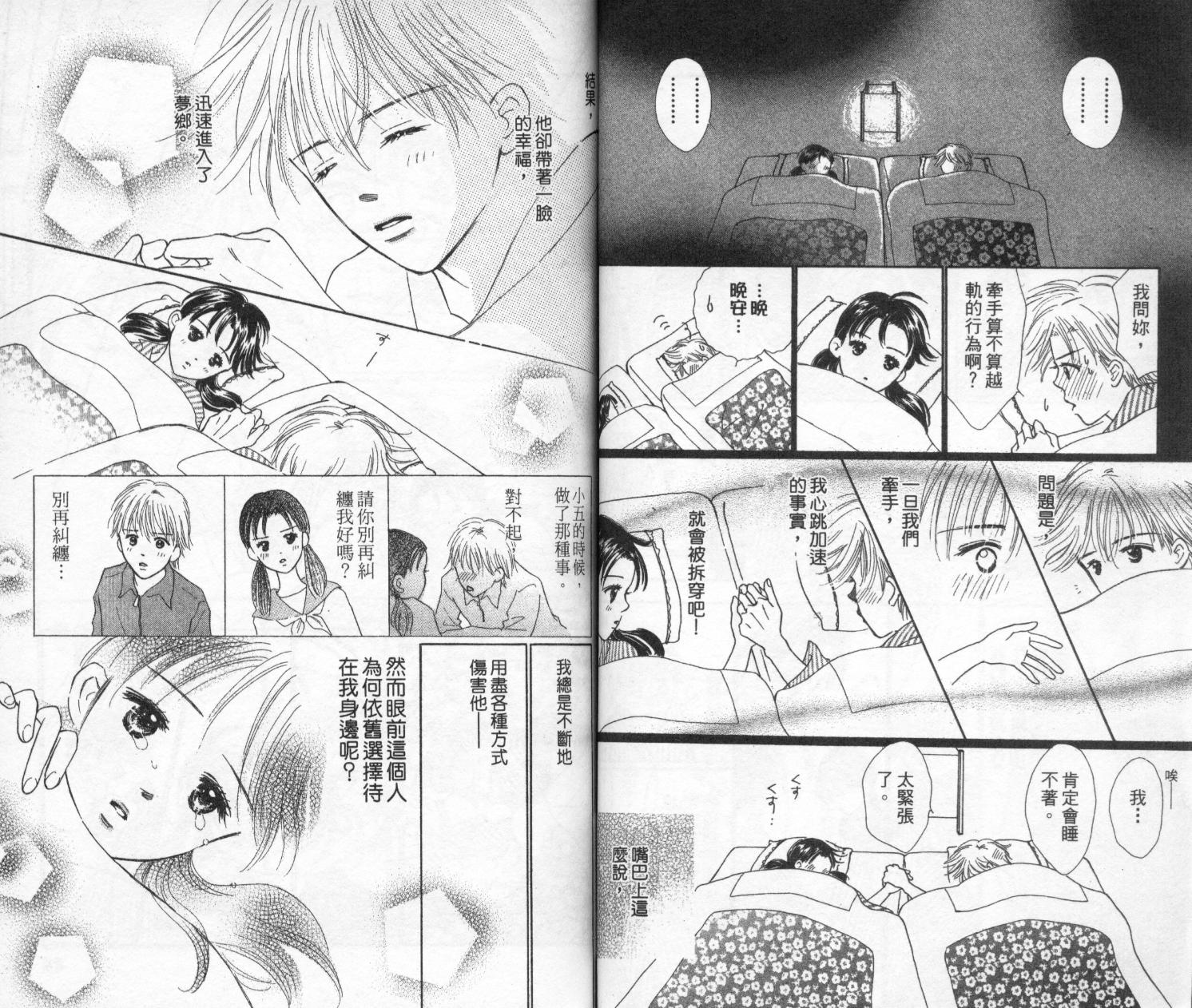 kiss·绝交·kiss韩漫全集-VOL10无删减无遮挡章节图片 