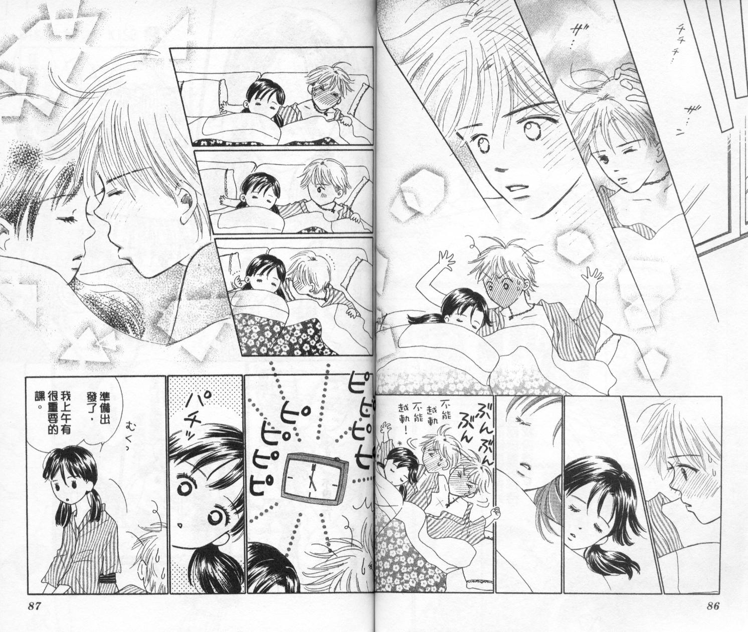 kiss·绝交·kiss韩漫全集-VOL10无删减无遮挡章节图片 