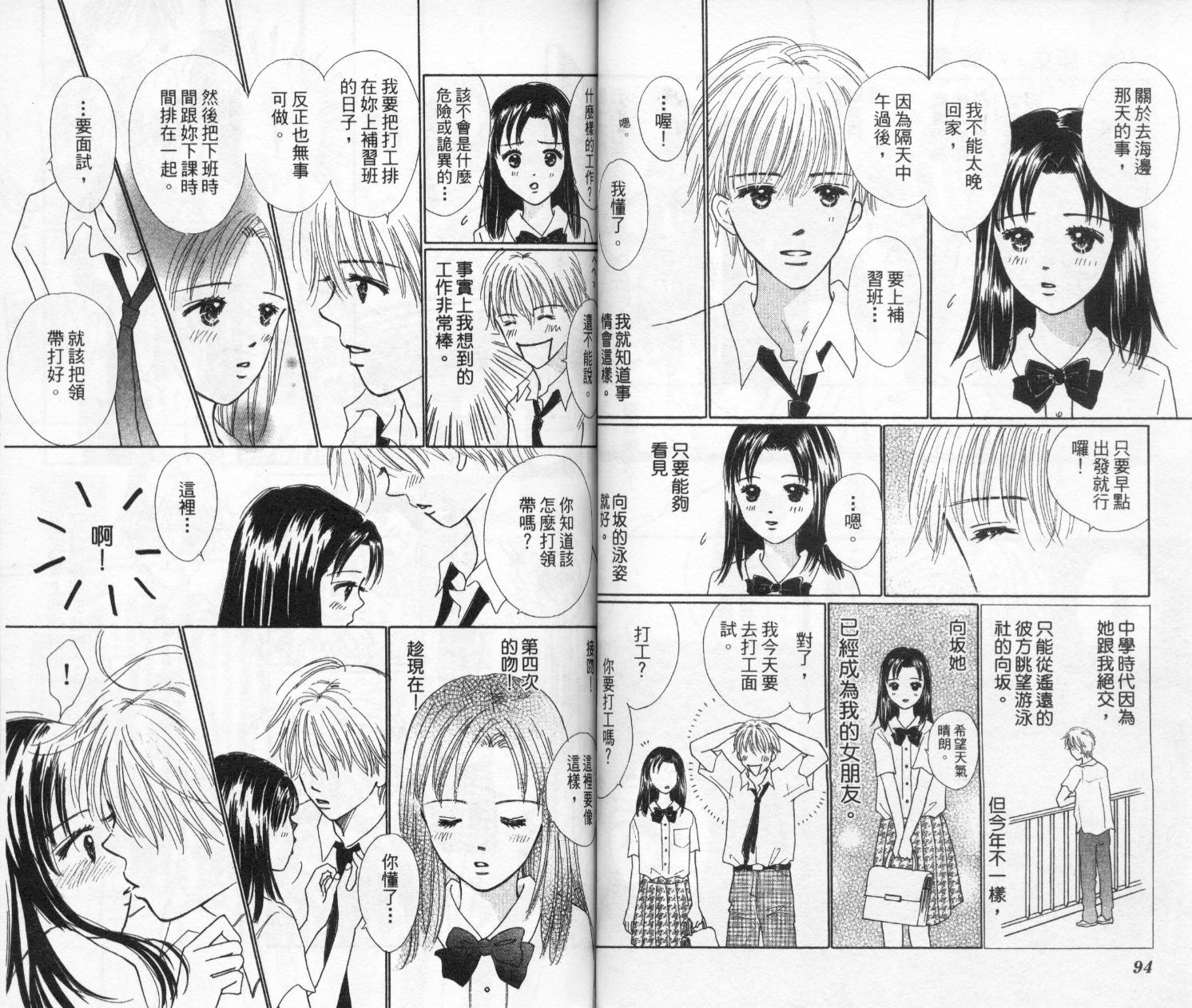 kiss·绝交·kiss韩漫全集-VOL10无删减无遮挡章节图片 