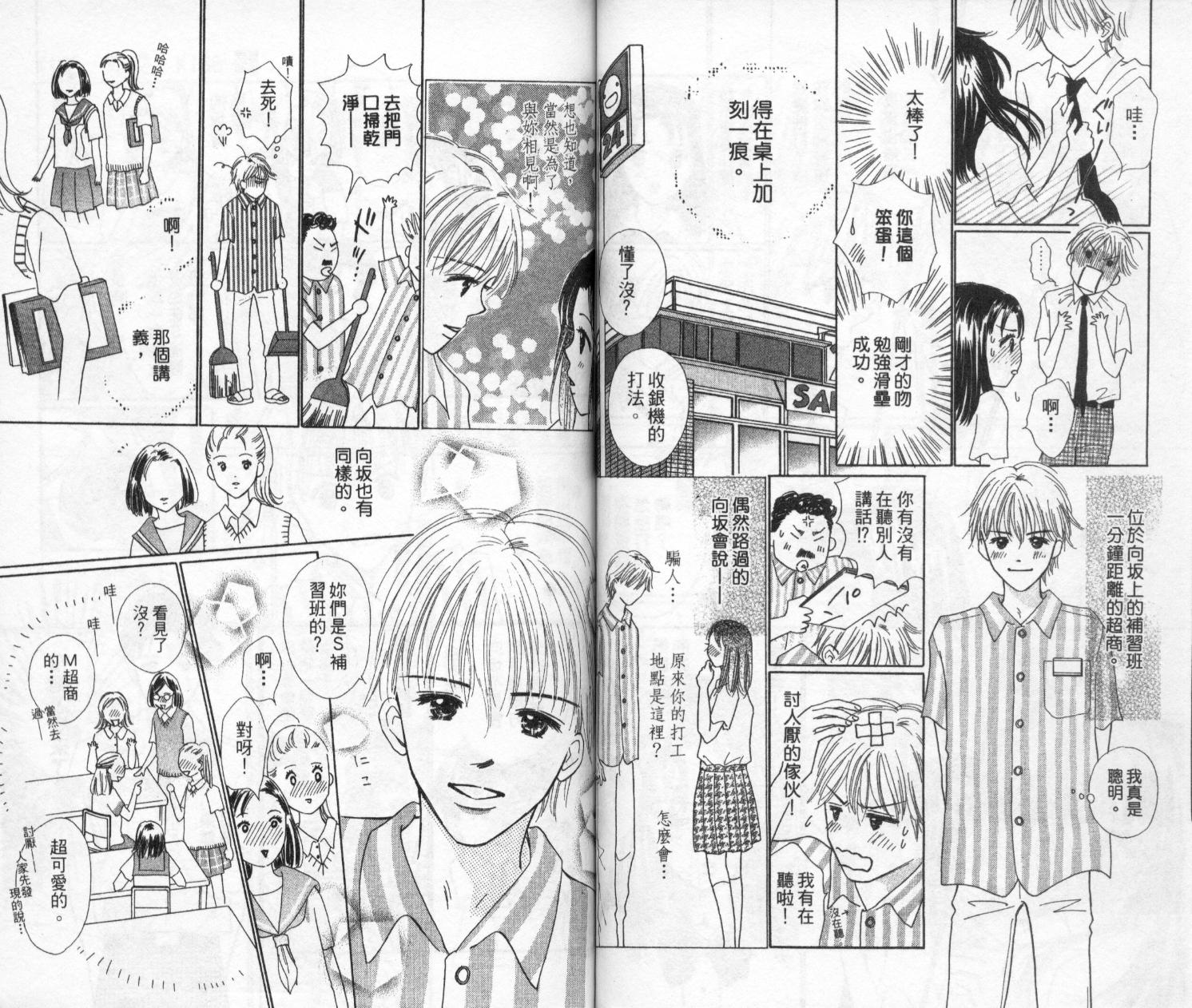 kiss·绝交·kiss韩漫全集-VOL10无删减无遮挡章节图片 